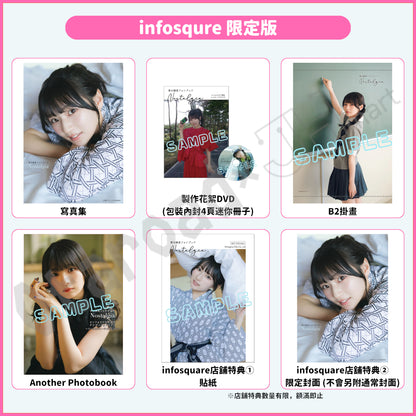 預訂：[日版寫真集] 青木陽菜Photobook「Nostalgia」店舖限定版·通常版 連特典
