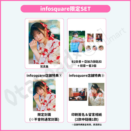 預訂：[日版寫真集] 小日向美香1st寫真集 店舖限定SET / 通常版 連特典