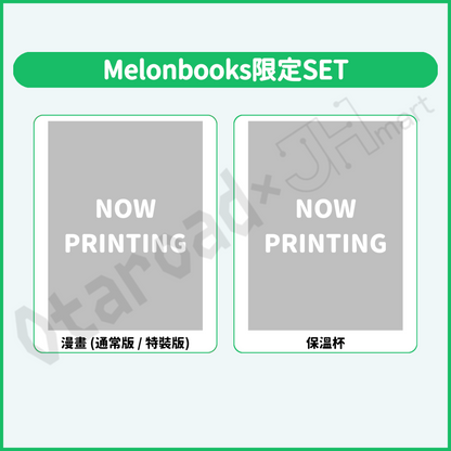 預訂：[日版漫畫]「我內心的糟糕念頭」(13) 店舖限定SET