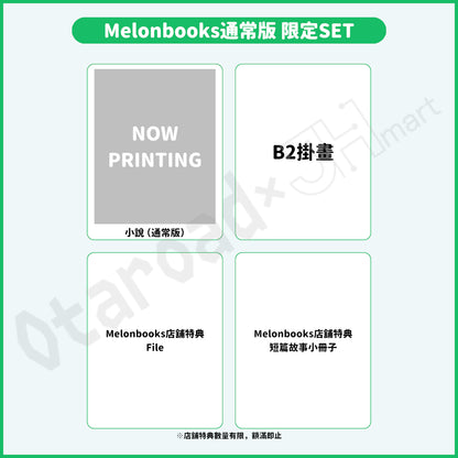 預訂：[日版小說]「關於我在無意間被隔壁的天使變成廢柴這件事」(13) 店舖限定SET
