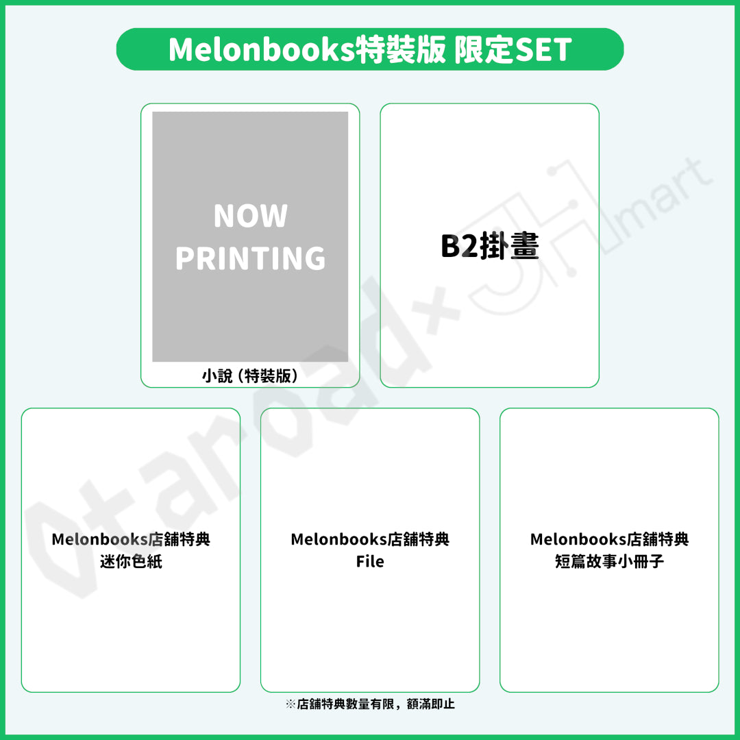 預訂：[日版小說]「關於我在無意間被隔壁的天使變成廢柴這件事」(13) 店舖限定SET