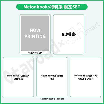 預訂：[日版小說]「關於我在無意間被隔壁的天使變成廢柴這件事」(13) 店舖限定SET