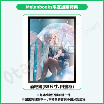 預訂：[日版小說]「關於我在無意間被隔壁的天使變成廢柴這件事」(13) 店舖限定SET