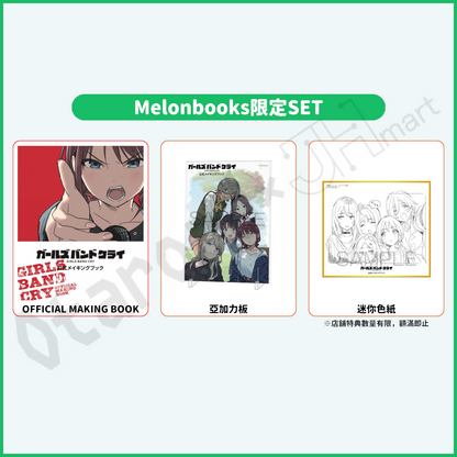 預訂：[日版書籍]「GIRL BAND CRY」OFFICIAL MAKING BOOK　店舖限定SET