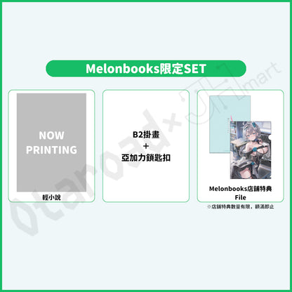 預訂：[日版輕小說]「不時輕聲地以俄語遮羞的鄰座艾莉同學」(11) 店舖限定SET 連特典
