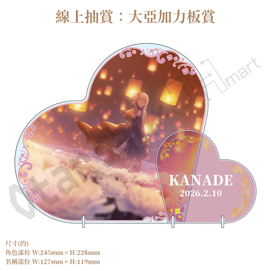 預訂：[日版周邊]「世界計畫 Birthday Gift Series 2025 flower celebration」生日紀念周邊SET＆線上抽賞 宵崎奏