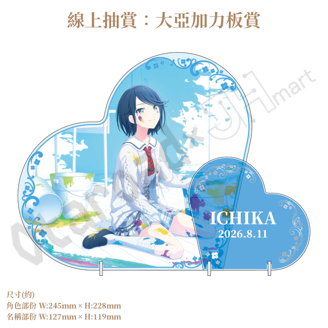 預訂：[日版周邊]「世界計畫 Birthday Gift Series 2025 flower celebration」生日紀念周邊SET＆線上抽賞 星乃一歌