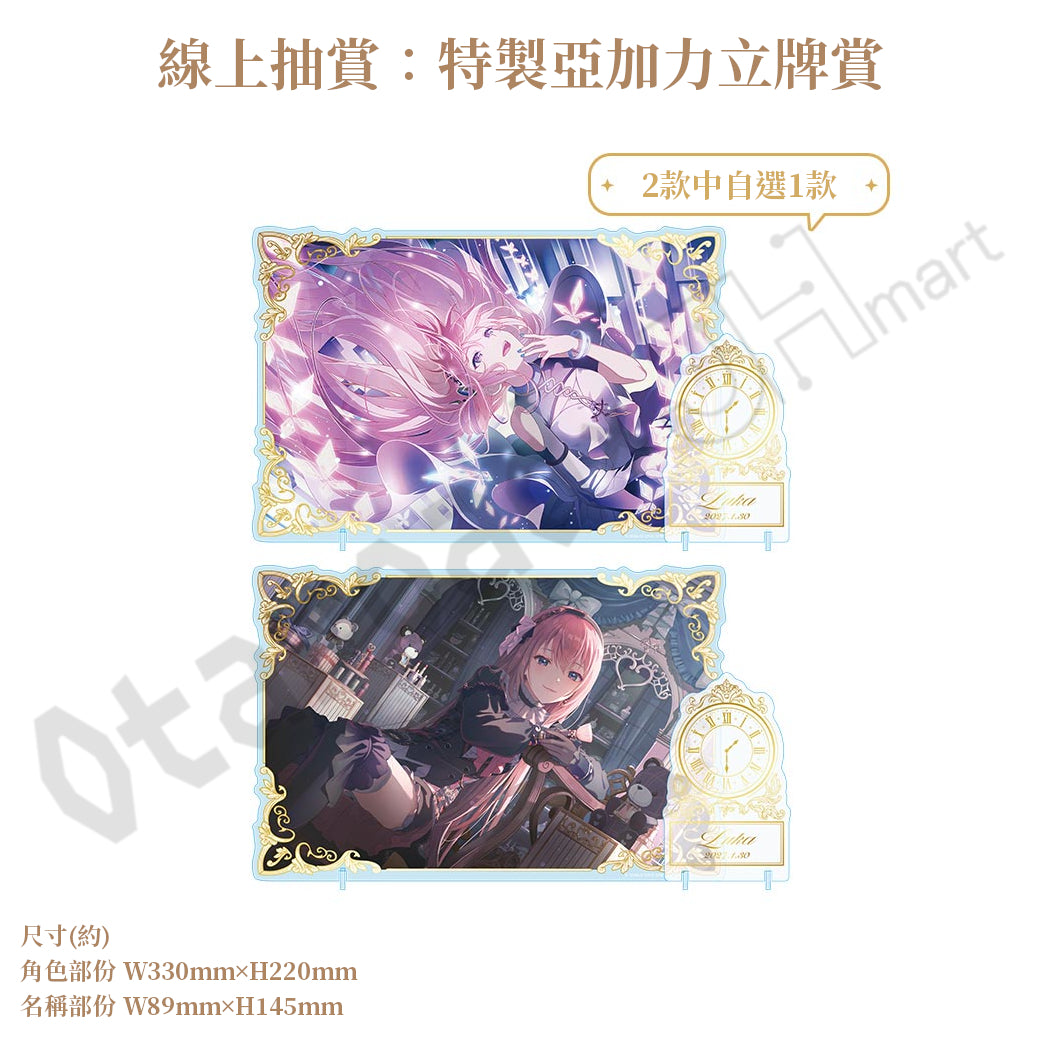 預訂：[日版周邊]「世界計畫 Birthday Gift Series 2026 Luminous Celebration」生日紀念周邊SET＆線上抽賞 巡音流歌