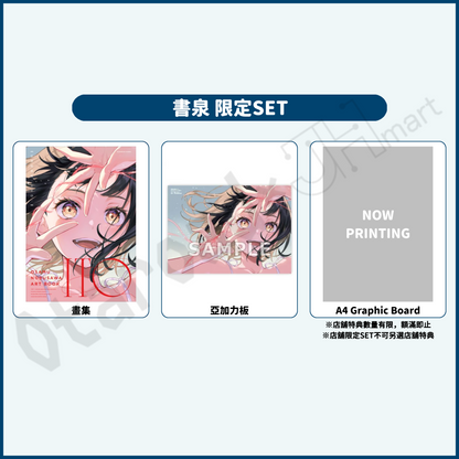 預訂：[日版書籍]「信澤収画集 ITO」通常版 / 店舖限定SET 連特典