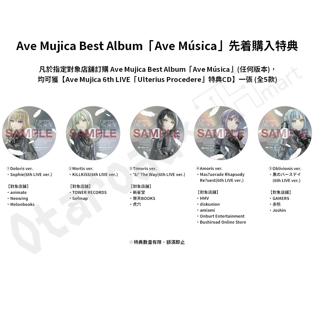 預訂：[日版CD] Ave Mujica Best Album「Ave Música」連特典
