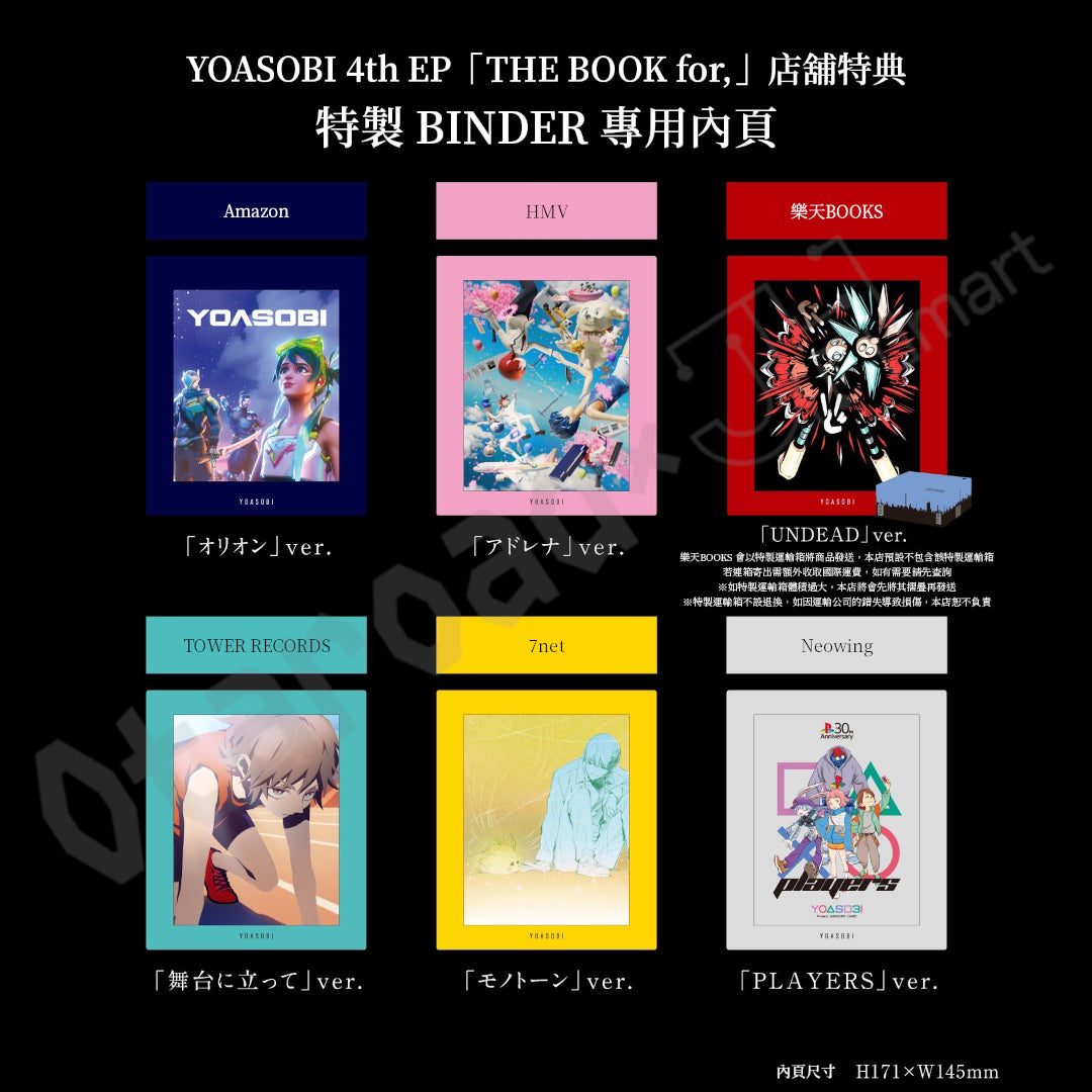 預訂：[日版CD] YOASOBI 4th EP「THE BOOK for,」〈完全生産限定盤〉連特典