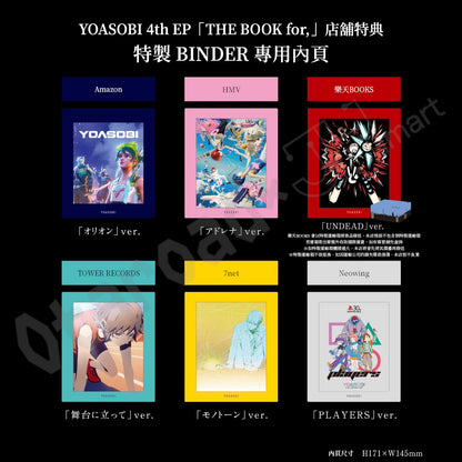 預訂：[日版CD] YOASOBI 4th EP「THE BOOK for,」〈完全生産限定盤〉連特典