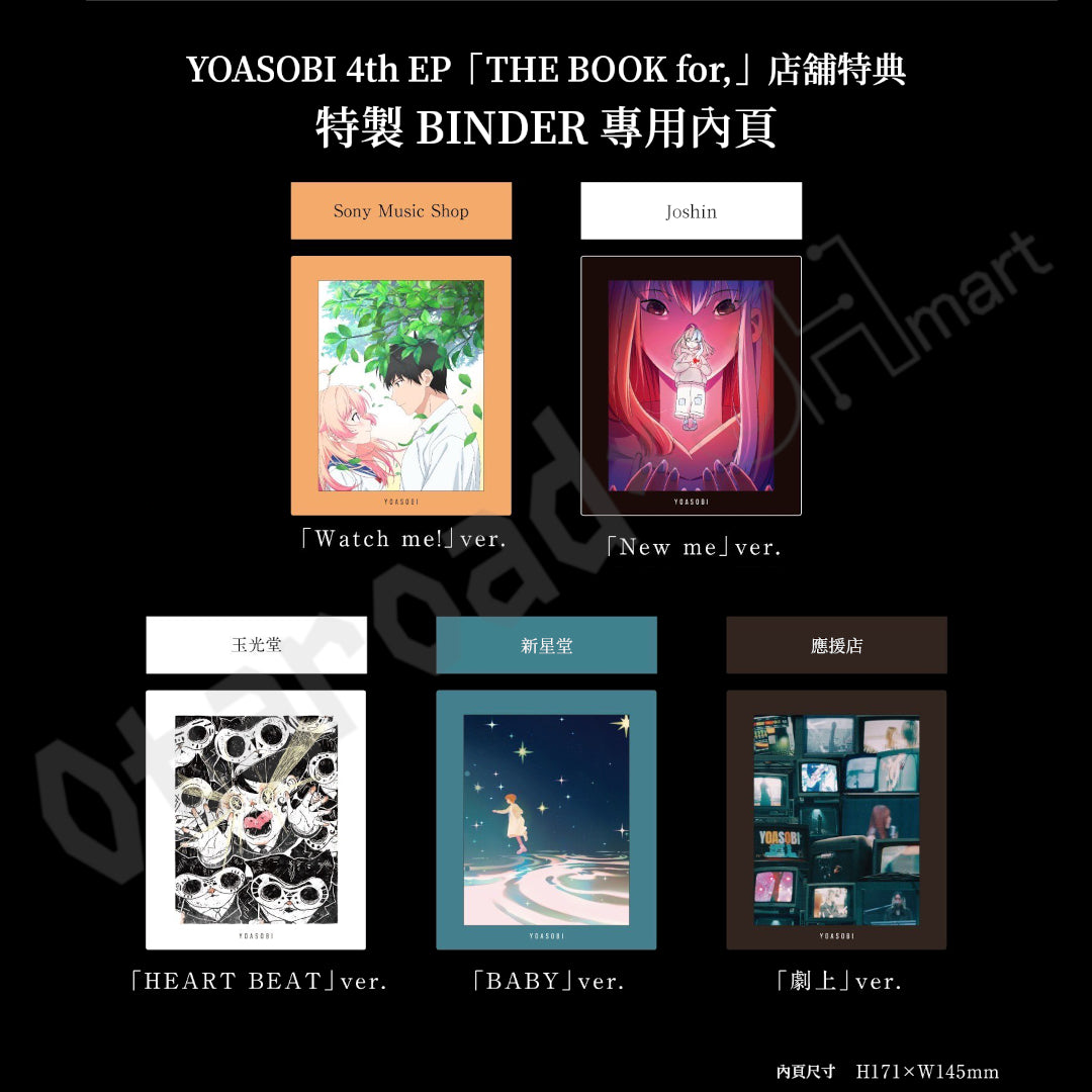 預訂：[日版CD] YOASOBI 4th EP「THE BOOK for,」〈完全生産限定盤〉連特典