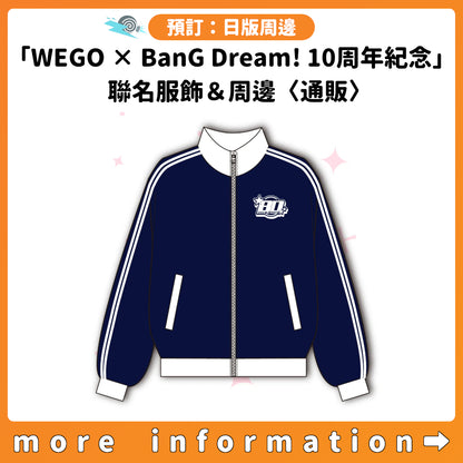 預訂：[日版周邊]「WEGO × BanG Dream! 10周年紀念」聯名服飾＆周邊〈通販〉