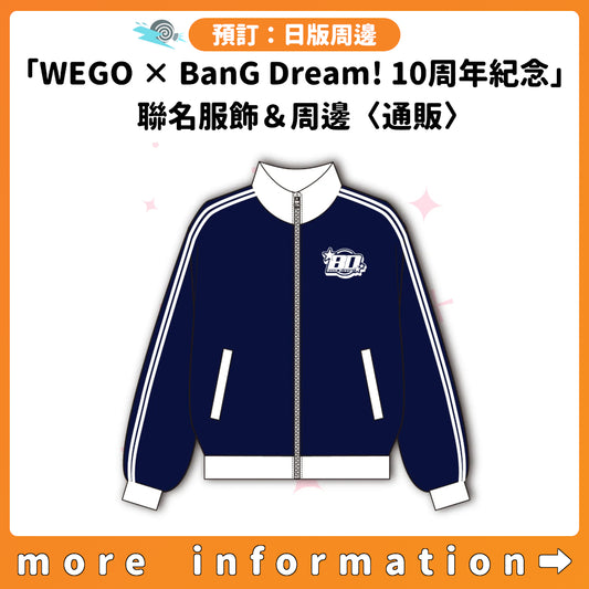 預訂：[日版周邊]「WEGO × BanG Dream! 10周年紀念」聯名服飾＆周邊〈通販〉