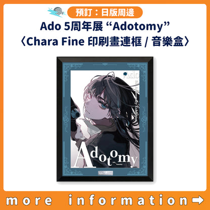 預訂：[日版周邊] Ado 5th Anniversary Exhibition “Adotomy”〈Chara Fine 印刷畫連框 / 音樂盒〉