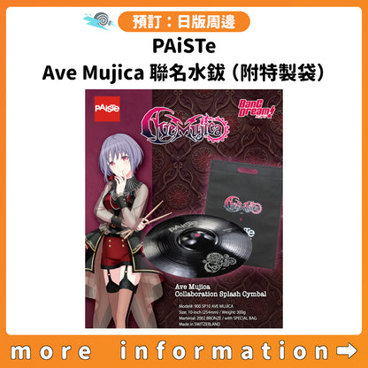 預訂：[日版周邊] PAiSTe Ave Mujica聯名水鈸（附特製袋）