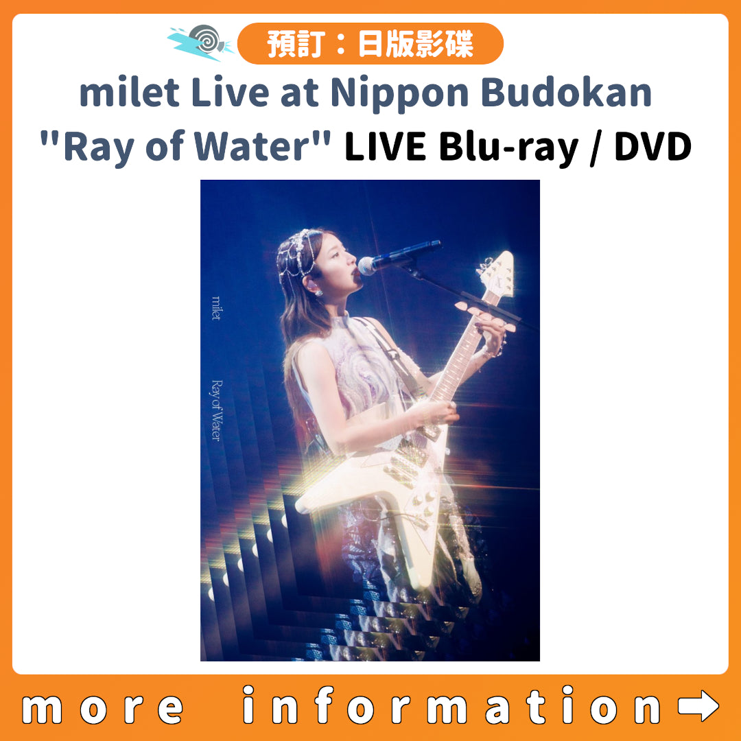 預訂：[日版影碟]「milet Live at Nippon Budokan "Ray of Water"」LIVE Blu-ray / DVD 連特典