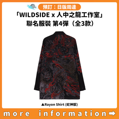 預訂：[日版周邊]「WILDSIDE x 人中之龍工作室」聯名服裝 第4彈（全3款）