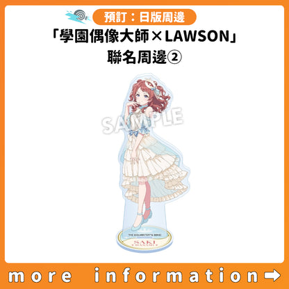 預訂：[日版周邊]「學園偶像大師×LAWSON」聯名周邊②