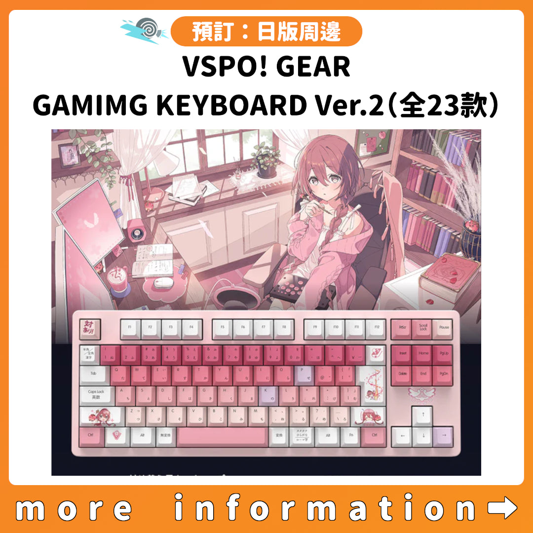 預訂：[日版周邊] VSPO! GEAR GAMIMG KEYBOARD Ver.2（全23款）