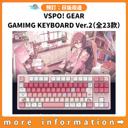 預訂：[日版周邊] VSPO! GEAR GAMIMG KEYBOARD Ver.2（全23款）