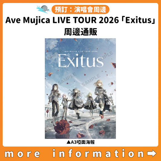 預訂：[演唱會周邊] Ave Mujica LIVE TOUR 2026「Exitus」周邊通販
