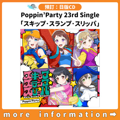 預訂：[日版CD] Poppin’Party 23rd Single「スキップ･スランプ･スリッパ」連特典
