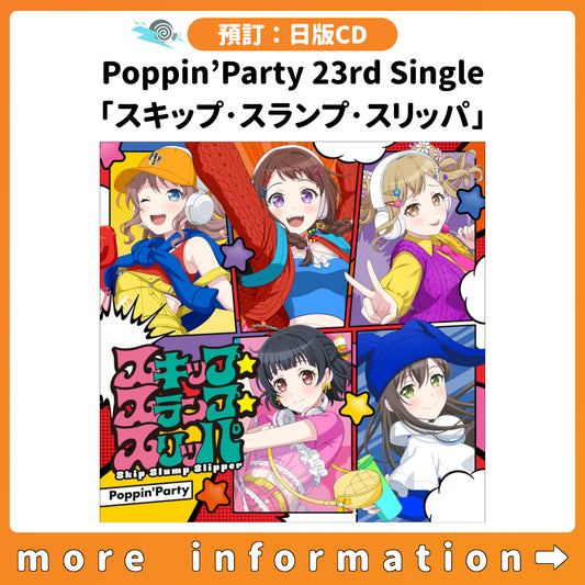預訂：[日版CD] Poppin’Party 23rd Single「スキップ･スランプ･スリッパ」連特典