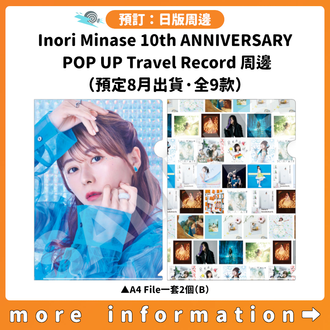 預訂：[日版周邊]「Inori Minase 10th ANNIVERSARY POP UP Travel Record」周邊（預定8月出貨·全9款）