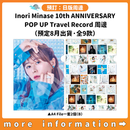 預訂：[日版周邊]「Inori Minase 10th ANNIVERSARY POP UP Travel Record」周邊（預定8月出貨·全9款）