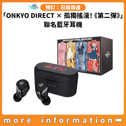 預訂：[日版周邊]「ONKYO DIRECT × 孤獨搖滾！《第二彈》」聯名藍牙耳機