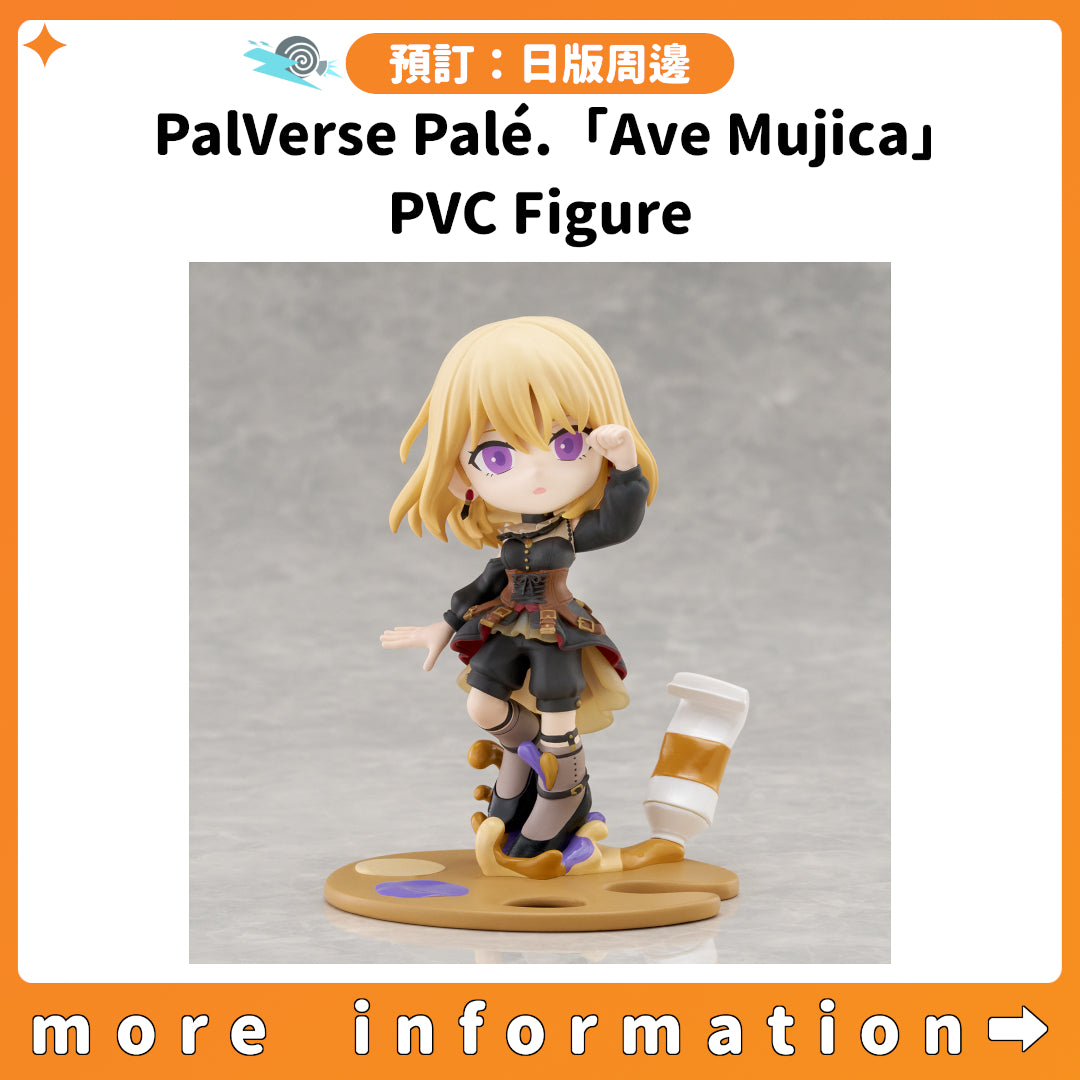預訂：[日版周邊] PalVerse Palé.「BanG Dream! Ave Mujica」PVC Figure