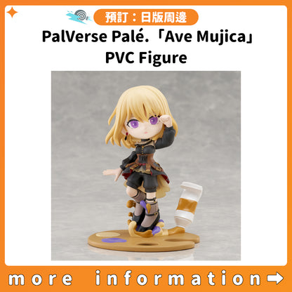 預訂：[日版周邊] PalVerse Palé.「BanG Dream! Ave Mujica」PVC Figure