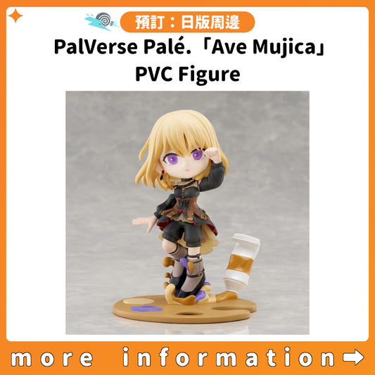 預訂：[日版周邊] PalVerse Palé.「BanG Dream! Ave Mujica」PVC Figure