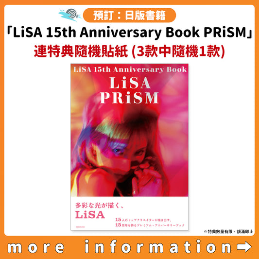 預訂：[日版書籍]「LiSA 15th Anniversary Book PRiSM」連特典隨機貼紙(3款中隨機1款)
