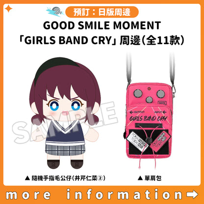 預訂：[日版周邊] GOOD SMILE MOMENT「GIRLS BAND CRY」周邊（全11款）