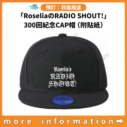 預訂：[日版周邊]「RoseliaのRADIO SHOUT!」300回紀念CAP帽（附貼紙）