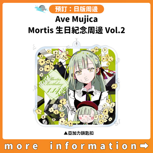 預訂：[日版周邊] Ave Mujica Mortis 生日紀念周邊 Vol.2
