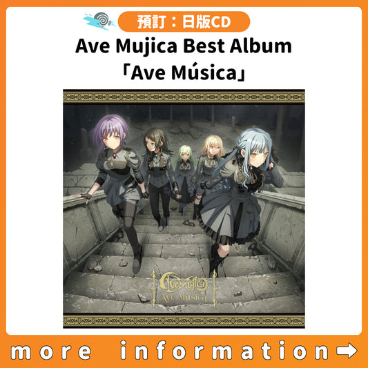 預訂：[日版CD] Ave Mujica Best Album「Ave Música」連特典
