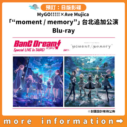 預訂：[日版周邊] MyGO!!!!!×Ave Mujica「“moment / memory”」台北追加公演 Blu-ray 連特典