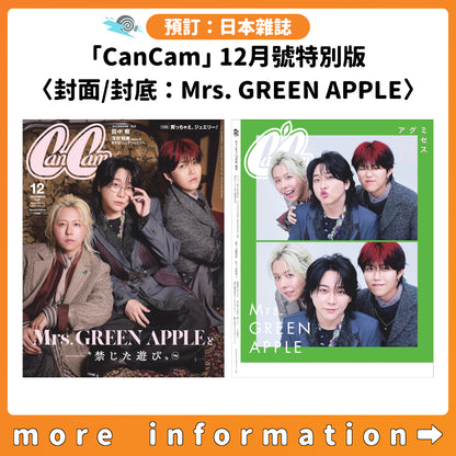 預訂：[日本雜誌]「CanCam」12月號特別版〈封面/封底：Mrs. GREEN APPLE〉
