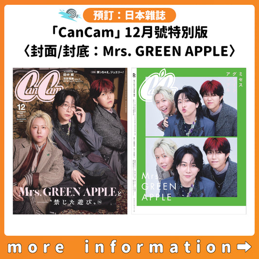 預訂：[日本雜誌]「CanCam」12月號特別版〈封面/封底：Mrs. GREEN APPLE〉
