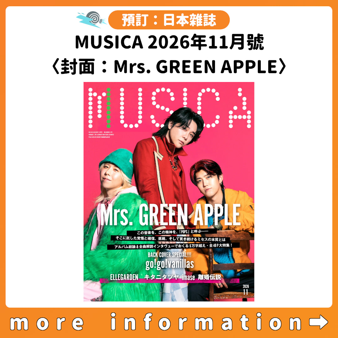 預訂：[日本雜誌] MUSICA 2026年11月號〈封面：Mrs. GREEN APPLE〉