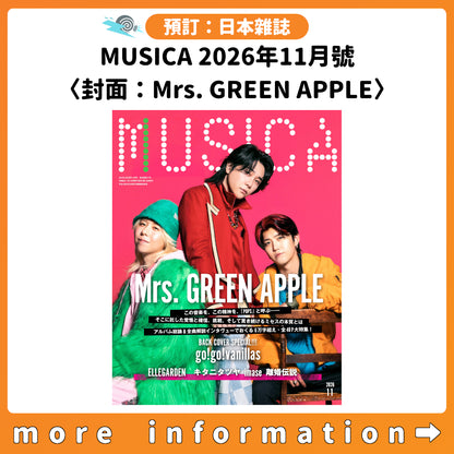 預訂：[日本雜誌] MUSICA 2026年11月號〈封面：Mrs. GREEN APPLE〉