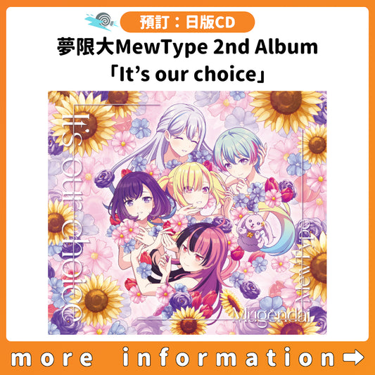 預訂：[日版CD] 夢限大MewType 2nd Album「It’s our choice」連特典