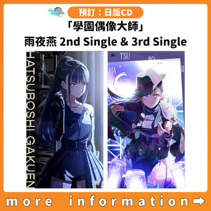 預訂：[日版CD]「學園偶像大師」雨夜燕 2nd Single「三分半の創世」＆3rd Single「クライアイ」