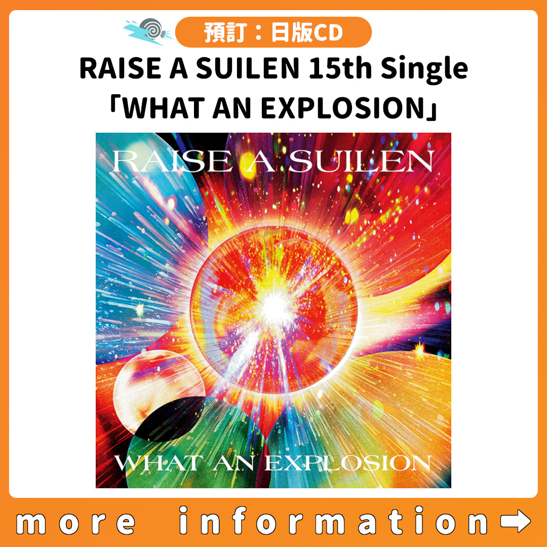 預訂：[日版CD] RAISE A SUILEN 15th Single「WHAT AN EXPLOSION」連特典