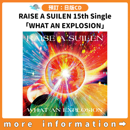 預訂：[日版CD] RAISE A SUILEN 15th Single「WHAT AN EXPLOSION」連特典