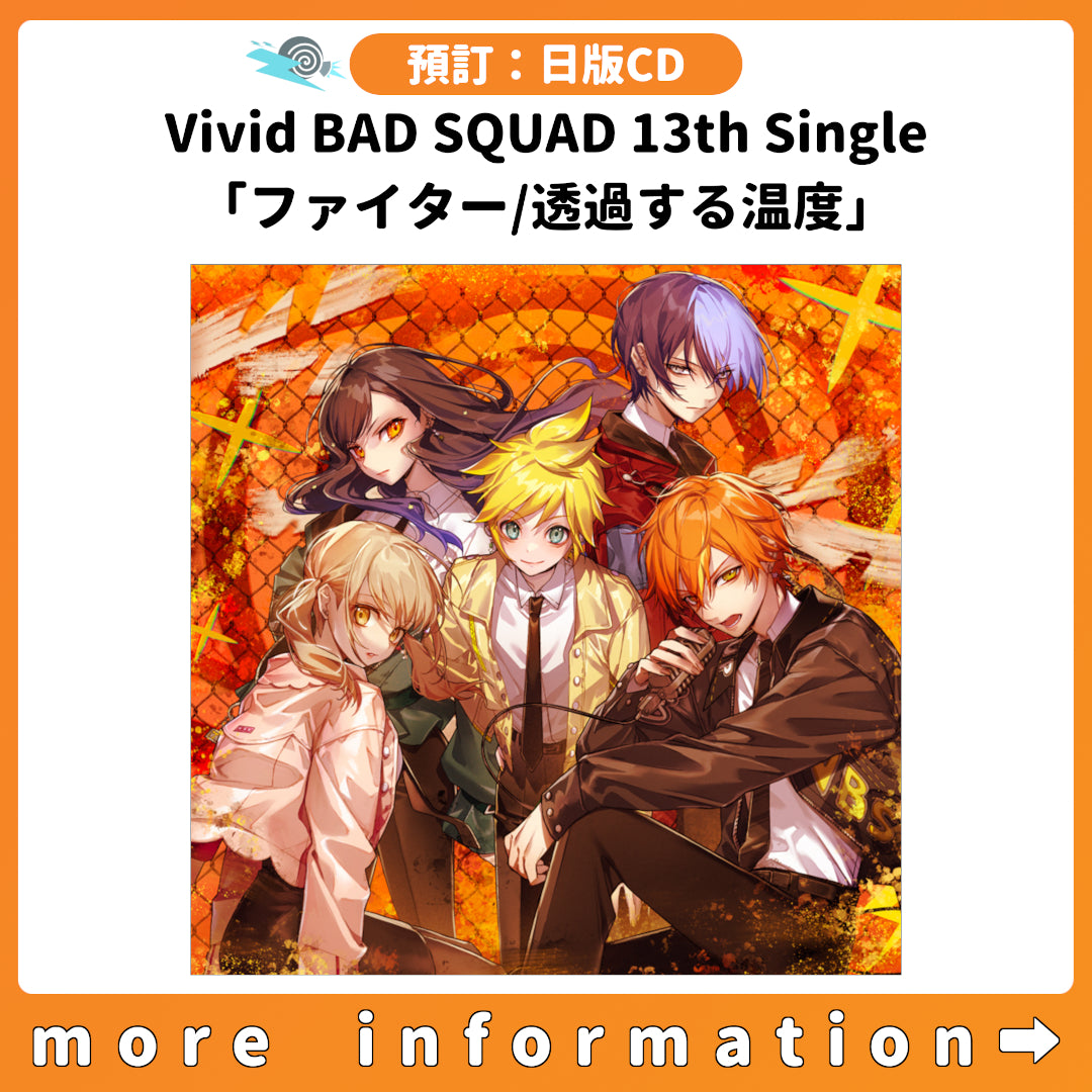 預訂：[日版CD] Vivid BAD SQUAD 13th Single「ファイター/透過する温度」連特典